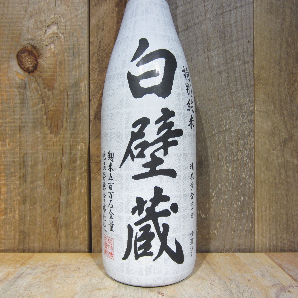 Shirakabe Gura Tokubetsu Junmai 1.8L - Oak and Barrel